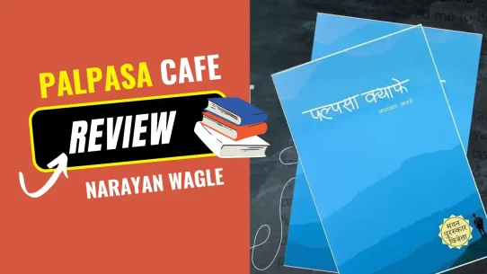 Palpasa Cafe Review: Is Narayan Wagle’s Novel Worth Reading?